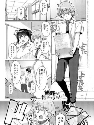 COMIC アンスリウム 2025年2月号 [DL版]_128