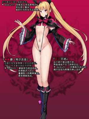 [妄想Caution (ダイアル)] 妄想アストラルフィニッシュR -敗北HCG集- (ブレイブルー) [中国翻訳]_123