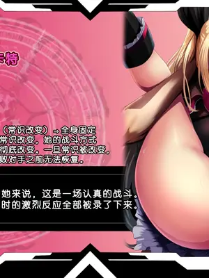 [妄想Caution (ダイアル)] 妄想アストラルフィニッシュR -敗北HCG集- (ブレイブルー) [中国翻訳]_122