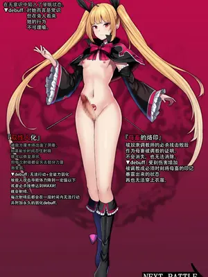 [妄想Caution (ダイアル)] 妄想アストラルフィニッシュR -敗北HCG集- (ブレイブルー) [中国翻訳]_172