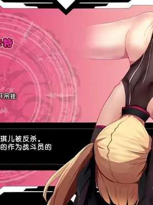 [妄想Caution (ダイアル)] 妄想アストラルフィニッシュR -敗北HCG集- (ブレイブルー) [中国翻訳]_097