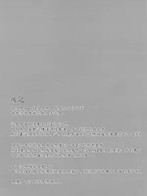 (例大祭21) [YuKi-IRo (ゆきうさぎ。)] 早苗さんのご奉仕日記 (東方Project) [明稿昨拖漢化組]_16