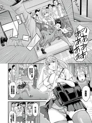 [骨太男爵] パコパコしすぎてバカになる [中国翻訳] [DL版]_171