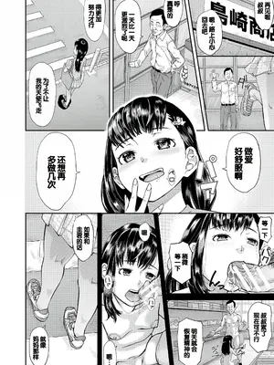 [骨太男爵] パコパコしすぎてバカになる [中国翻訳] [DL版]_071