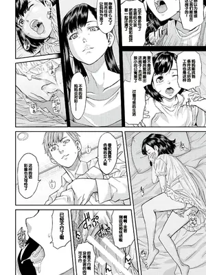 [骨太男爵] パコパコしすぎてバカになる [中国翻訳] [DL版]_049