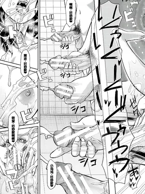 [骨太男爵] パコパコしすぎてバカになる [中国翻訳] [DL版]_038