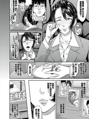 [骨太男爵] パコパコしすぎてバカになる [中国翻訳] [DL版]_145