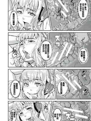 [骨太男爵] パコパコしすぎてバカになる [中国翻訳] [DL版]_189