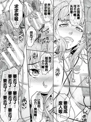 [骨太男爵] パコパコしすぎてバカになる [中国翻訳] [DL版]_196