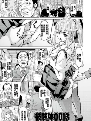 [骨太男爵] パコパコしすぎてバカになる [中国翻訳] [DL版]_170