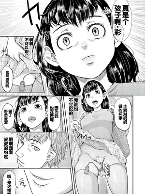 [骨太男爵] パコパコしすぎてバカになる [中国翻訳] [DL版]_074