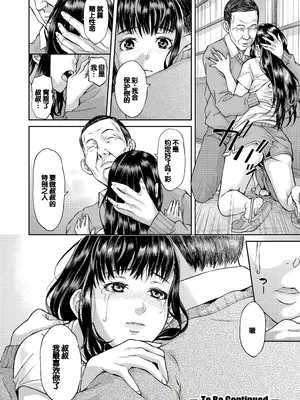 [骨太男爵] パコパコしすぎてバカになる [中国翻訳] [DL版]_113