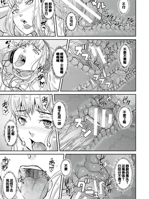 [骨太男爵] パコパコしすぎてバカになる [中国翻訳] [DL版]_190