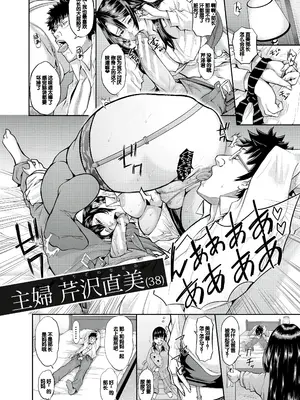 [骨太男爵] パコパコしすぎてバカになる [中国翻訳] [DL版]_142