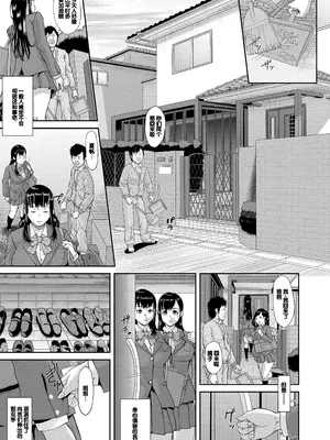 [骨太男爵] パコパコしすぎてバカになる [中国翻訳] [DL版]_006