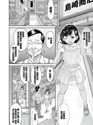 [骨太男爵] パコパコしすぎてバカになる [中国翻訳] [DL版]_043