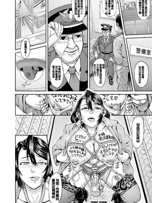 [骨太男爵] パコパコしすぎてバカになる [中国翻訳] [DL版]_169