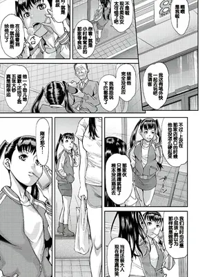 [骨太男爵] パコパコしすぎてバカになる [中国翻訳] [DL版]_110