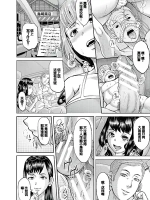 [骨太男爵] パコパコしすぎてバカになる [中国翻訳] [DL版]_133