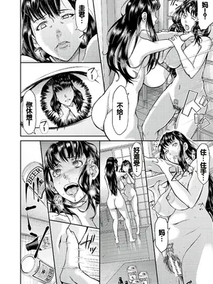 [骨太男爵] パコパコしすぎてバカになる [中国翻訳] [DL版]_109