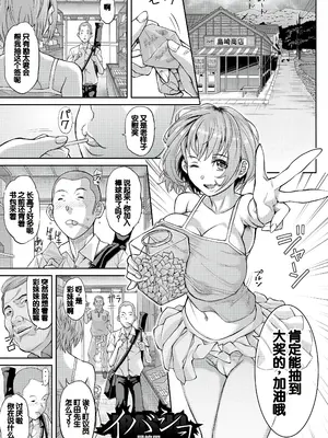 [骨太男爵] パコパコしすぎてバカになる [中国翻訳] [DL版]_114