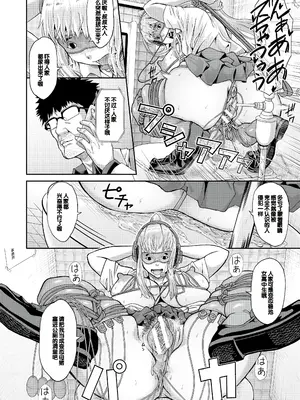 [骨太男爵] パコパコしすぎてバカになる [中国翻訳] [DL版]_179