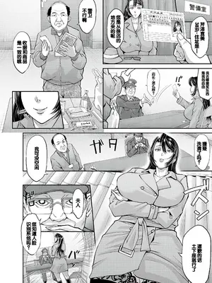 [骨太男爵] パコパコしすぎてバカになる [中国翻訳] [DL版]_147