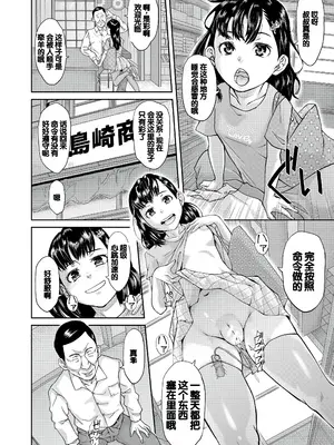 [骨太男爵] パコパコしすぎてバカになる [中国翻訳] [DL版]_067