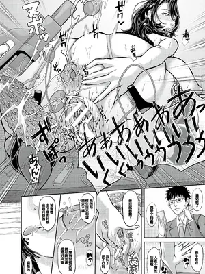 [骨太男爵] パコパコしすぎてバカになる [中国翻訳] [DL版]_159