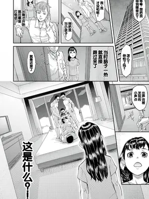 [骨太男爵] パコパコしすぎてバカになる [中国翻訳] [DL版]_075