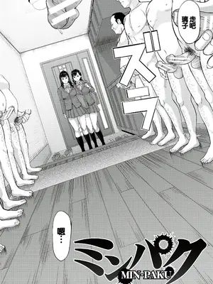 [骨太男爵] パコパコしすぎてバカになる [中国翻訳] [DL版]_007