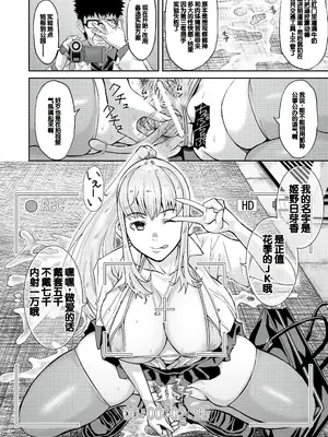 [骨太男爵] パコパコしすぎてバカになる [中国翻訳] [DL版]_173