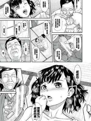 [骨太男爵] パコパコしすぎてバカになる [中国翻訳] [DL版]_056