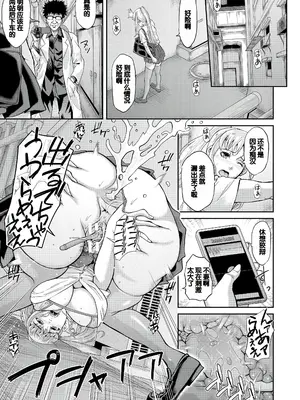 [骨太男爵] パコパコしすぎてバカになる [中国翻訳] [DL版]_172