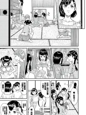 [骨太男爵] パコパコしすぎてバカになる [中国翻訳] [DL版]_044