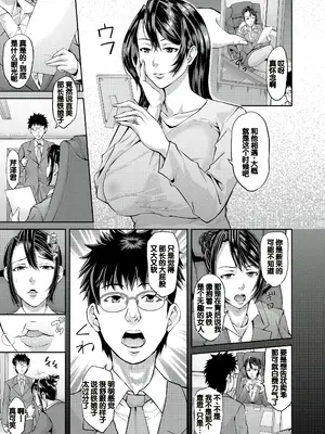 [骨太男爵] パコパコしすぎてバカになる [中国翻訳] [DL版]_144