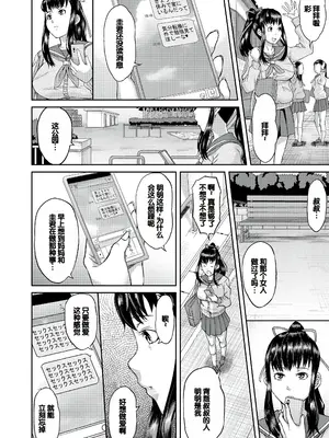 [骨太男爵] パコパコしすぎてバカになる [中国翻訳] [DL版]_095