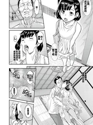 [骨太男爵] パコパコしすぎてバカになる [中国翻訳] [DL版]_053