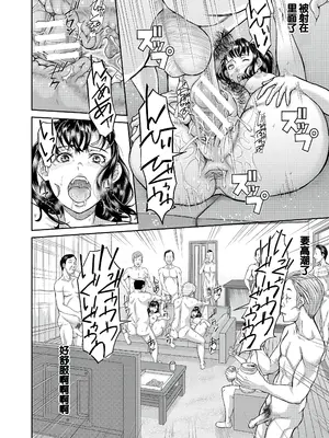 [骨太男爵] パコパコしすぎてバカになる [中国翻訳] [DL版]_103