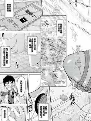 [骨太男爵] パコパコしすぎてバカになる [中国翻訳] [DL版]_198