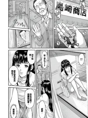 [骨太男爵] パコパコしすぎてバカになる [中国翻訳] [DL版]_111