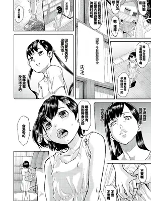 [骨太男爵] パコパコしすぎてバカになる [中国翻訳] [DL版]_051