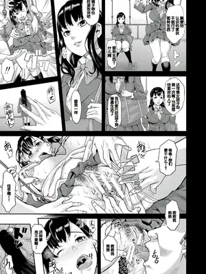 [骨太男爵] パコパコしすぎてバカになる [中国翻訳] [DL版]_014