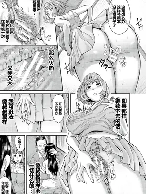 [骨太男爵] パコパコしすぎてバカになる [中国翻訳] [DL版]_128