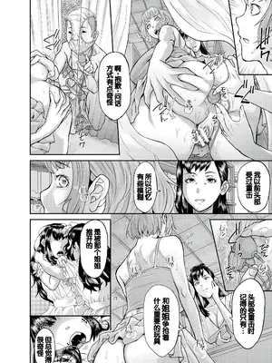 [骨太男爵] パコパコしすぎてバカになる [中国翻訳] [DL版]_131