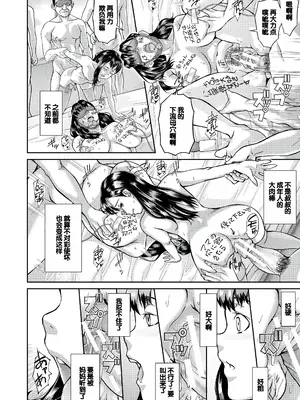 [骨太男爵] パコパコしすぎてバカになる [中国翻訳] [DL版]_079