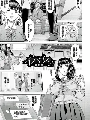 [骨太男爵] パコパコしすぎてバカになる [中国翻訳] [DL版]_090