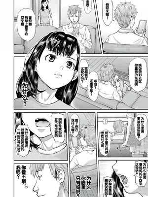 [骨太男爵] パコパコしすぎてバカになる [中国翻訳] [DL版]_073