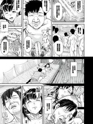 [骨太男爵] パコパコしすぎてバカになる [中国翻訳] [DL版]_028