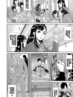 [骨太男爵] パコパコしすぎてバカになる [中国翻訳] [DL版]_005